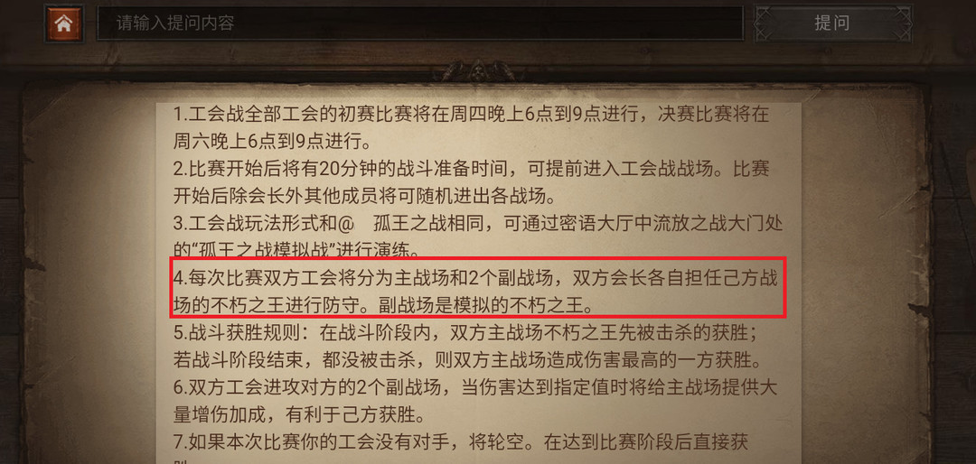 暗黑破坏神不朽公会战怎么打？