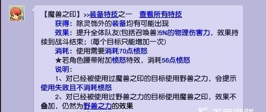 梦幻西游1化生4狮驼岭的化生带什么特技？