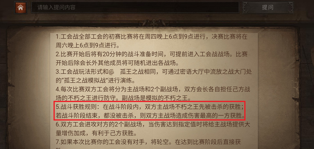 暗黑破坏神不朽公会战怎么打？