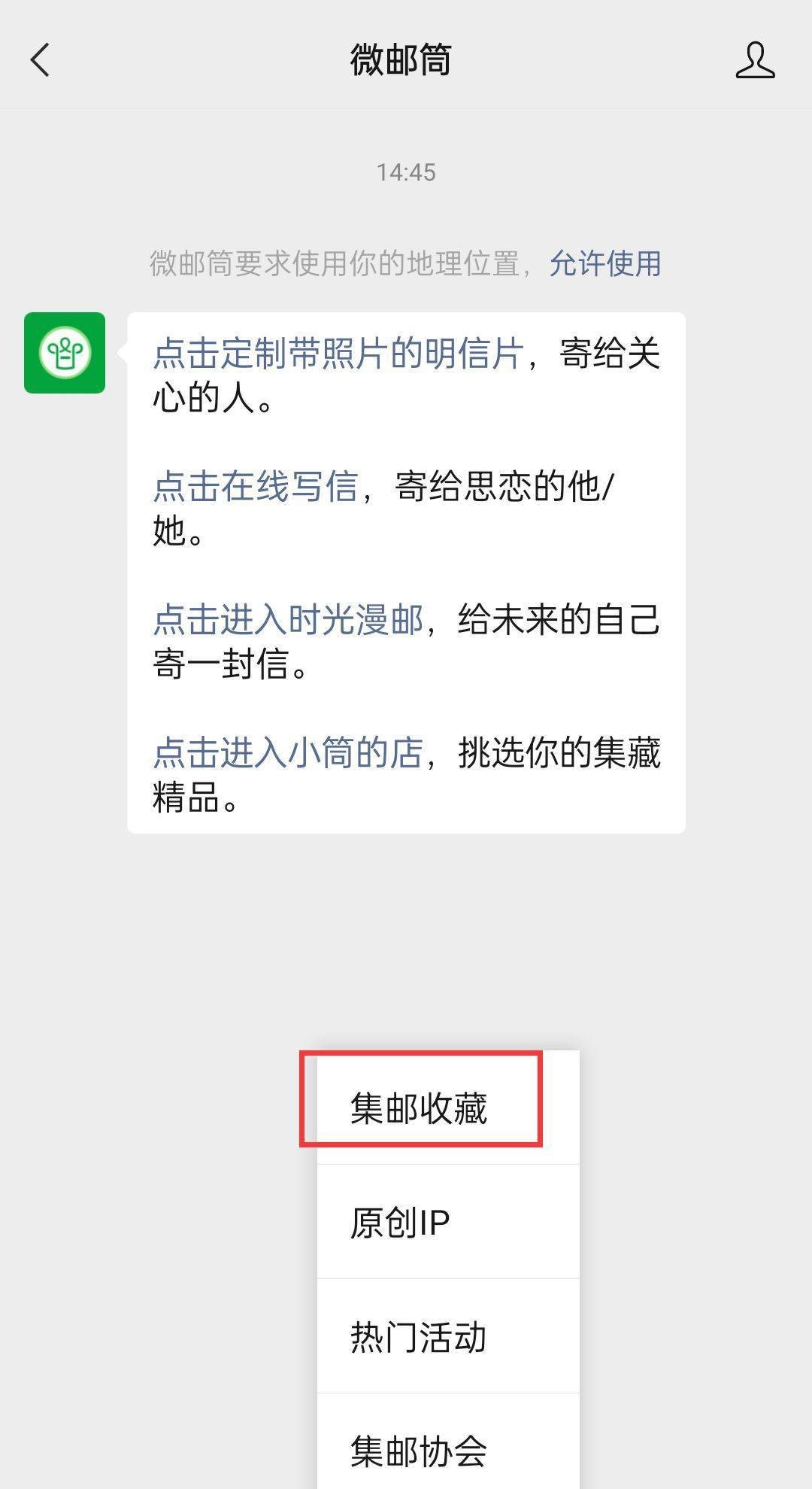 明日方舟邮政礼盒怎么买？