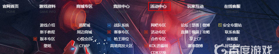 cf2022传说梦魇夺宝值不值？