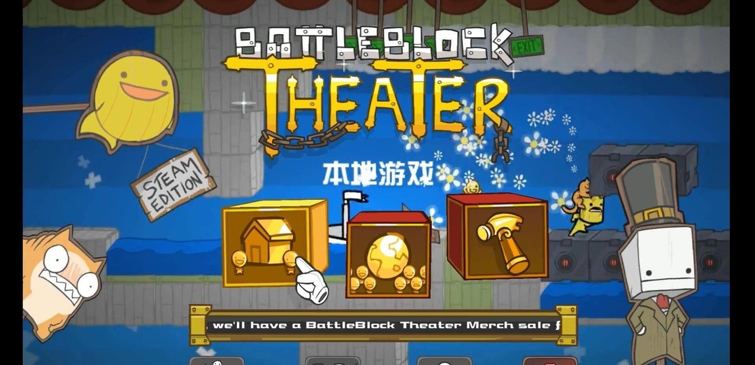 battleblocktheater可以联机吗？