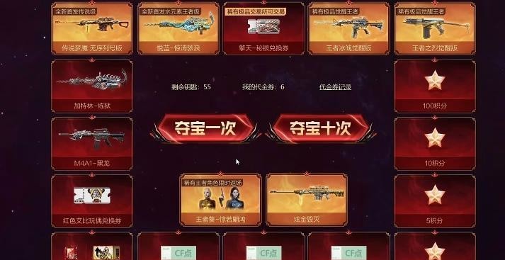 cf2022传说梦魇夺宝值不值？