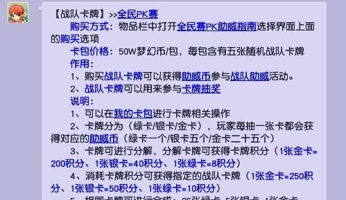 梦幻西游全民卡牌抽奖怎么玩？