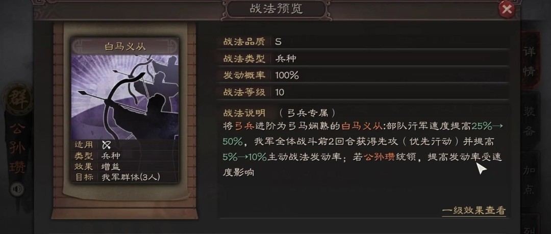 三国志公孙瓒是拆了还是培养？