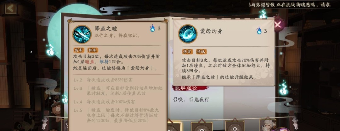 阴阳师2022缚骨清姬怎么培养？