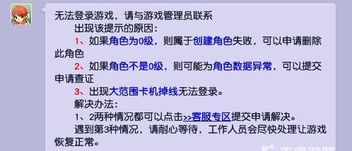 梦幻西游无法进入游戏请与管理员联系该怎么处理？