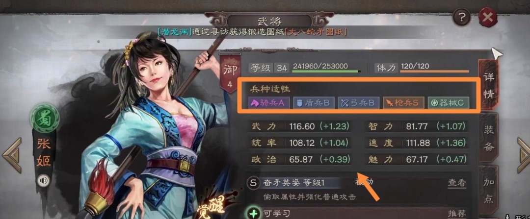 三战s12张姬拆还是留？