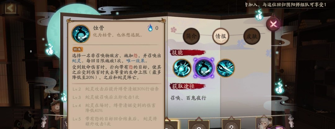 阴阳师2022缚骨清姬怎么培养？