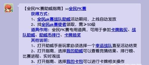 梦幻西游全民pk卡牌抽奖时间是什么时候？