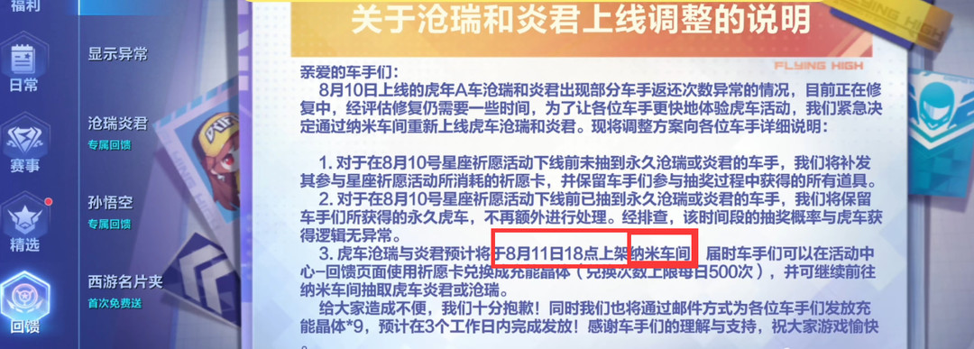 QQ飞车手游2022纳米车间还会开启吗？