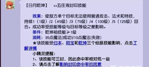 梦幻西游最耐玩的门派是什么？