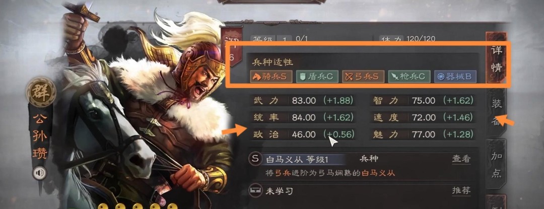 三国志公孙瓒是拆了还是培养？