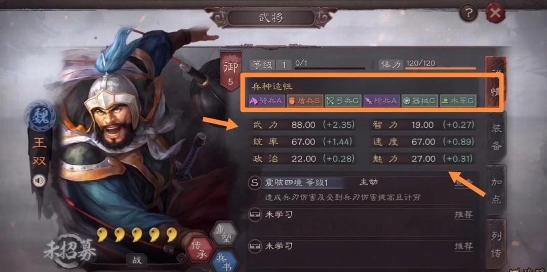 三国志战略版s4王双有用吗？