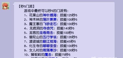 梦幻西游五开4普陀1无底前期停多少级？