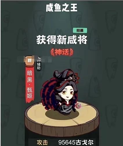 咸鱼之王甄姬和华佗怎么选？