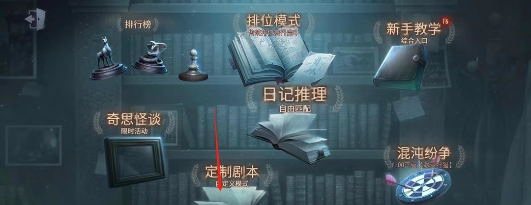 第五人格古董商怎么试玩？