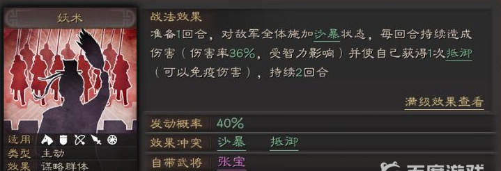 三国志：战略版刘备a战法排行是什么样的？