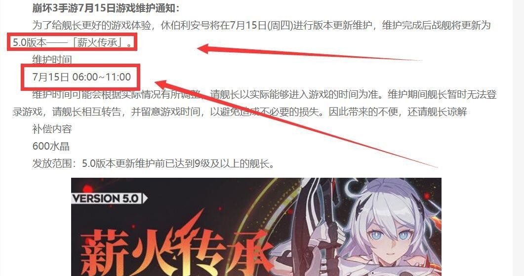 崩坏3往世乐土什么时候开的？