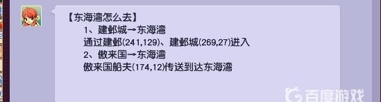 梦幻西游东海海底122.11怎么去？