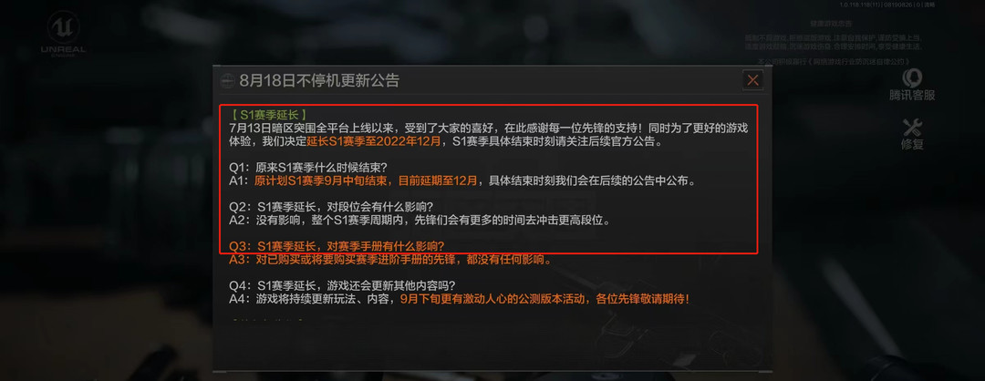 暗区突围S1赛季手册什么时候结束？