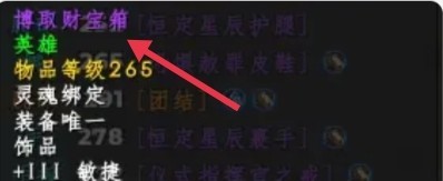 魔兽9.2博取财宝箱怎么用