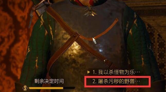 巫师3戏剧台词怎么选？