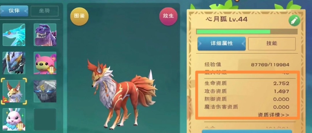 创造与魔法心月狐值得抓吗？