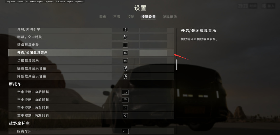 pubg2022警灯怎么开？