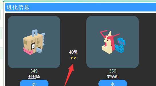 宝可梦大探险丑丑鱼怎么进化？