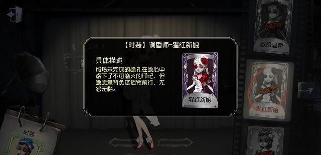 第五人格猩红新娘绝版了吗？