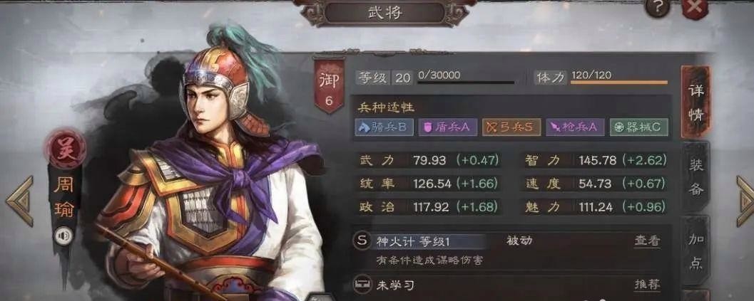 三国志战略版s12竭力佐谋适合谁？