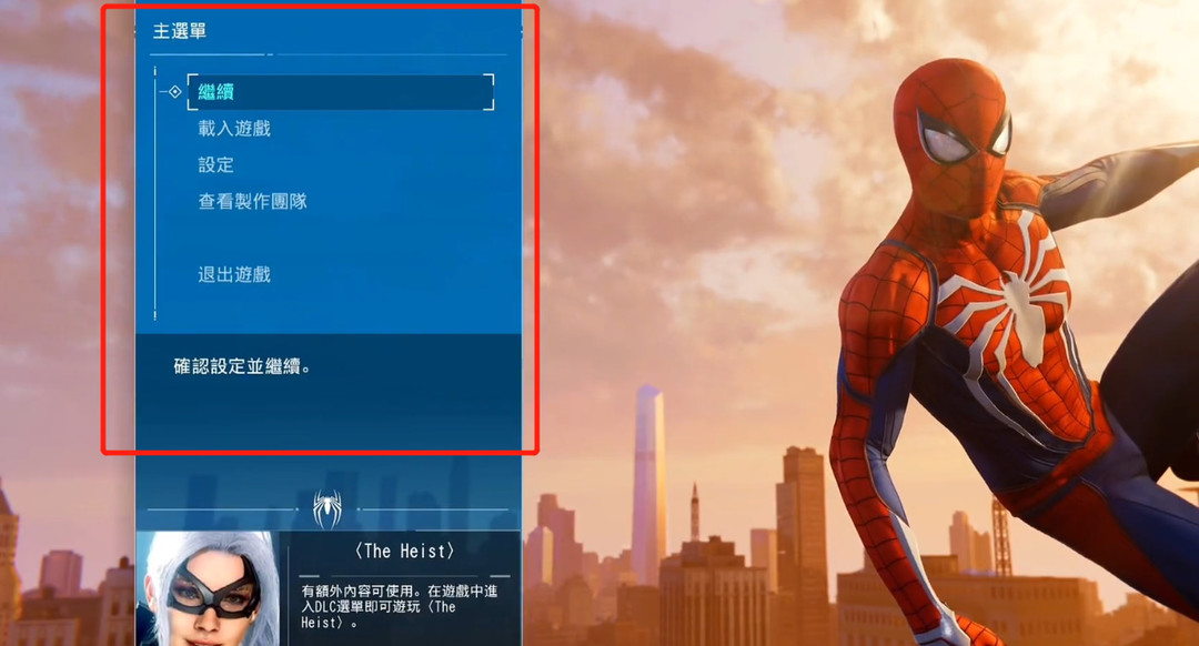 漫威蜘蛛侠在哪设置中文？