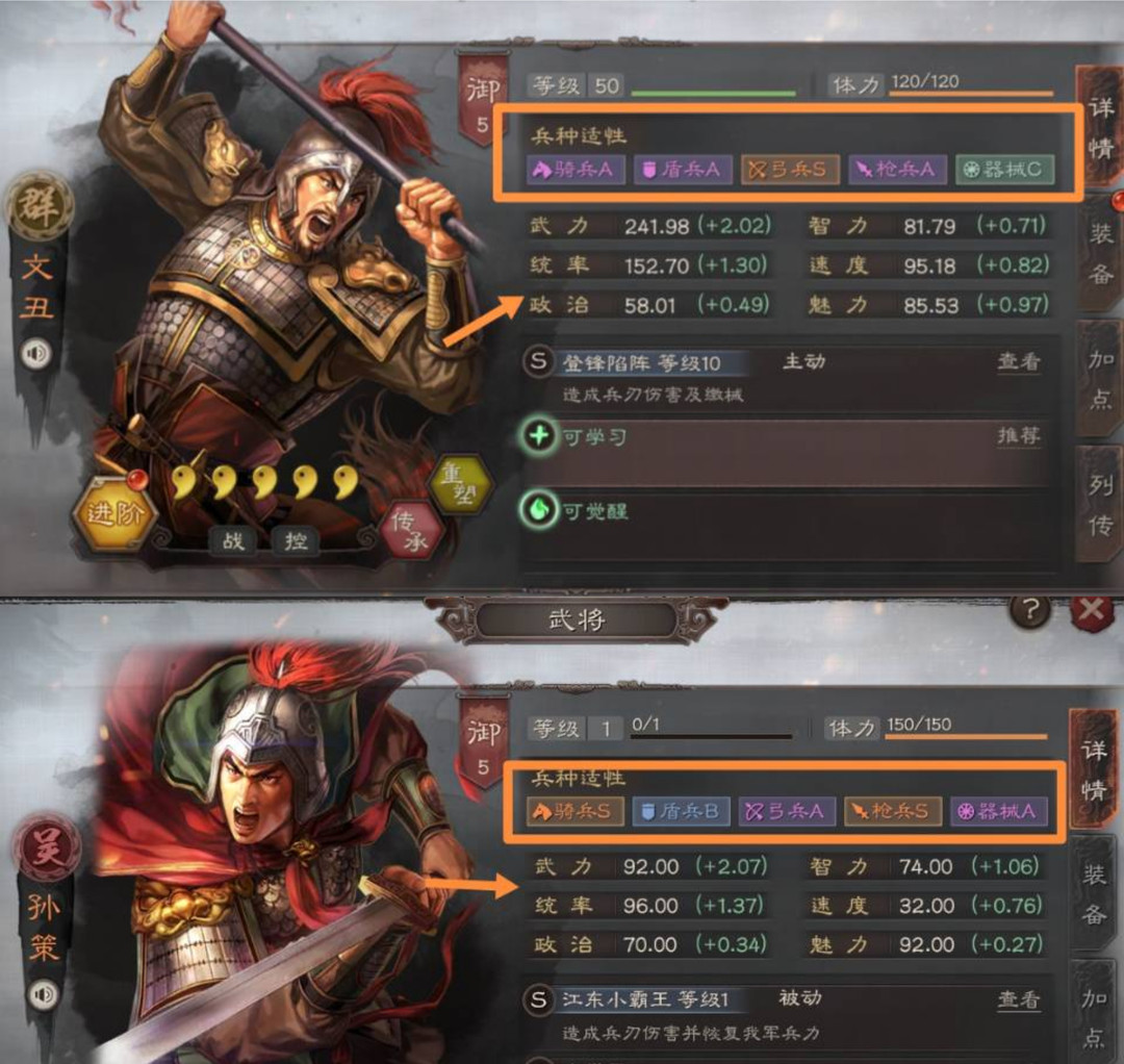 三国志战略版s12文丑和孙策拆谁好？