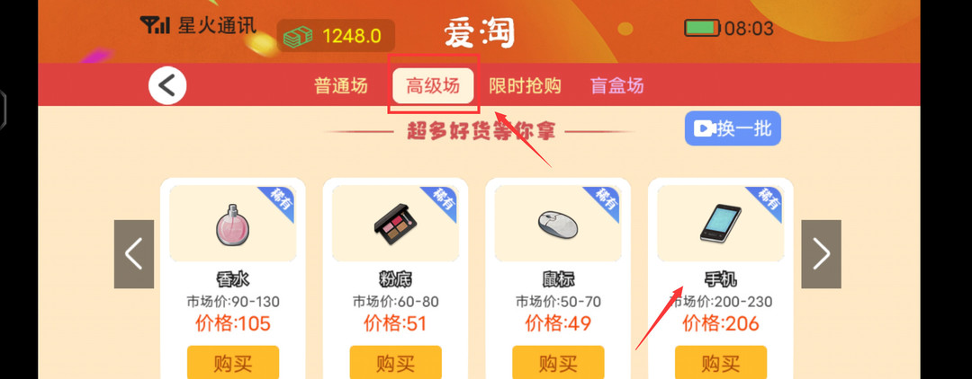 打工模拟器怎么招募小胖？