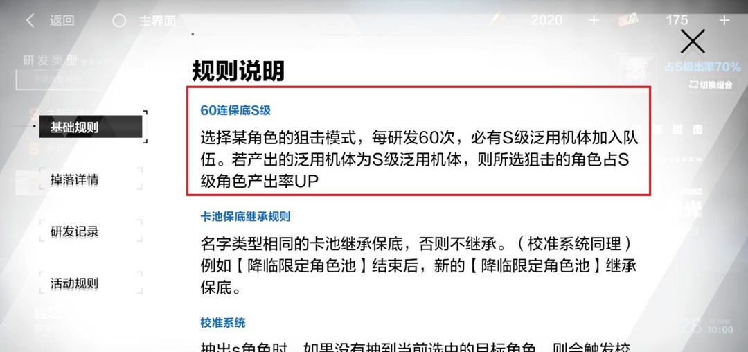 战双狙击和命运狙击有什么区别？