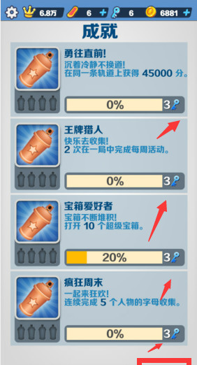 地铁跑酷钥匙如何快速获得？