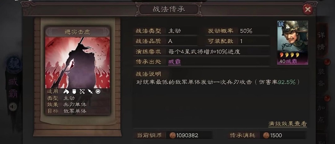 三国志战略版s12臧霸有用吗？