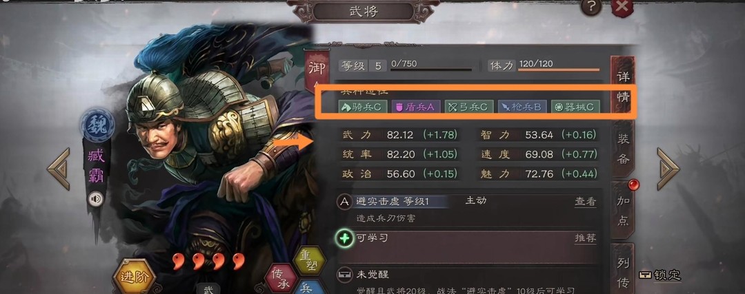 三国志战略版s12臧霸有用吗？