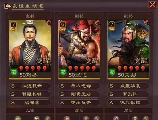 三国志：战略版S12pk赛季白板桃园最佳战法是什么？