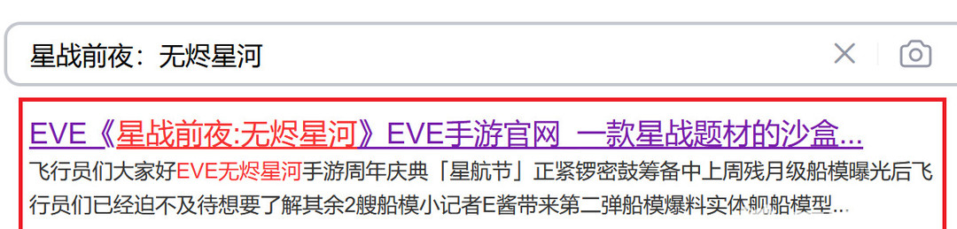 eve手游怎么联系人工客服？