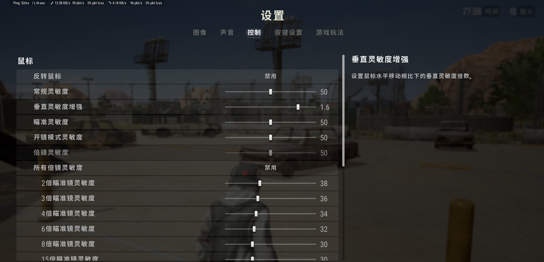 pubg2022鼠标灵敏度怎么调最稳？