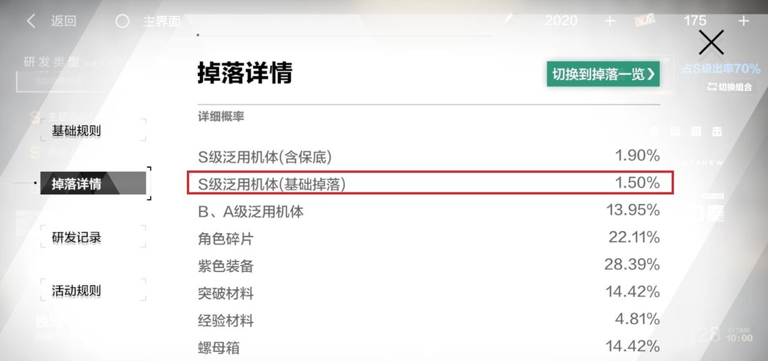 战双狙击和命运狙击有什么区别？