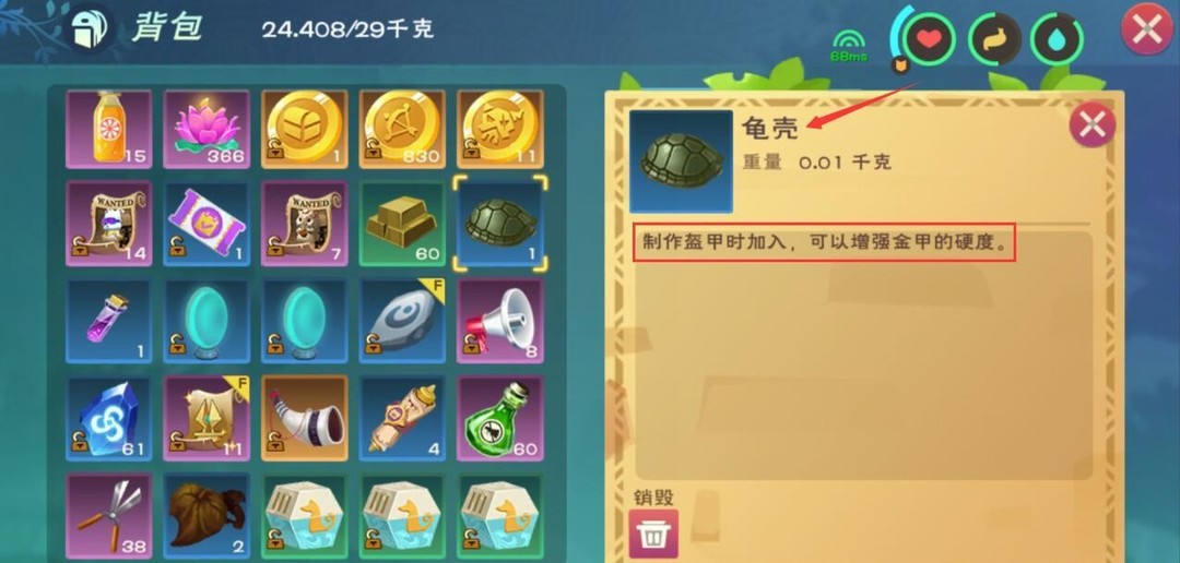 创造与魔法黄金防具的添加剂是什么？