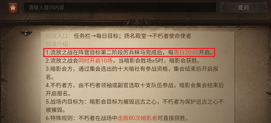 暗黑破坏神：不朽流放之战玩法有哪些？