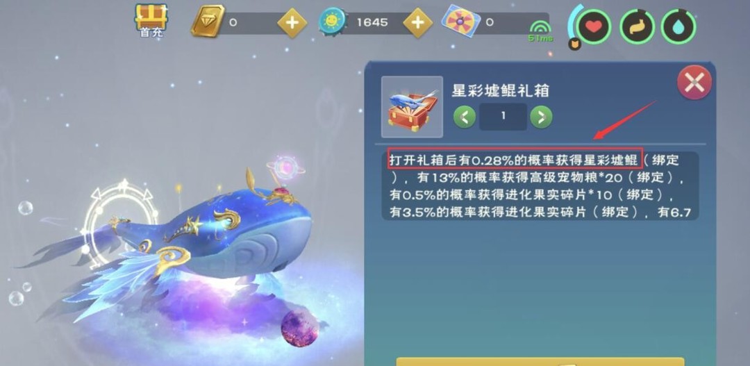 创造与魔法星彩墟鲲怎么获得？