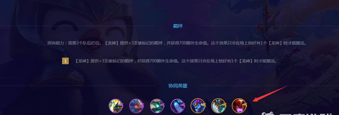 金铲铲s7龙王有几张？