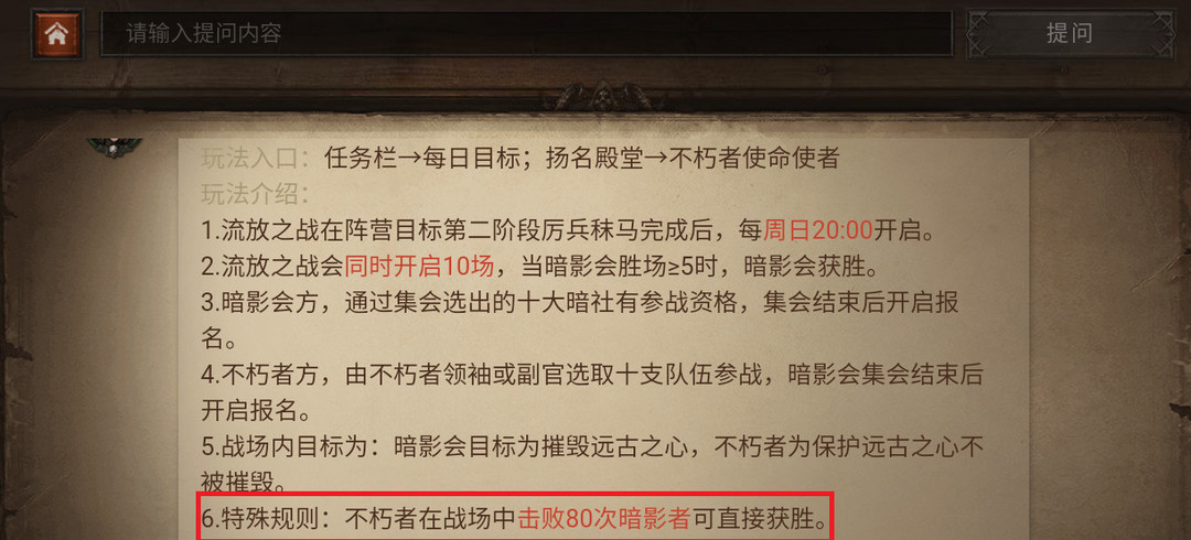 暗黑破坏神：不朽流放之战玩法有哪些？