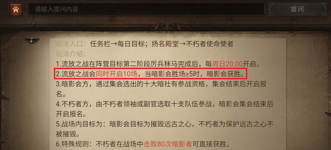 暗黑破坏神：不朽流放之战玩法有哪些？