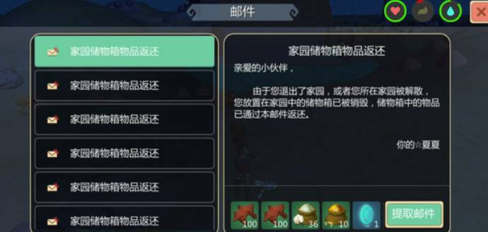 创造与魔法家园解散后建筑材料怎么办？